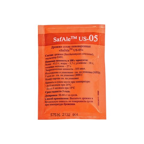2. Пивные дрожжи Safale US-05 (Fermentis), 11,5 г - 5 шт